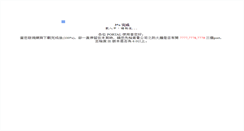 Desktop Screenshot of portal.sunon.com.tw