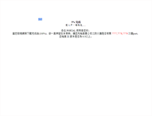 Tablet Screenshot of portal.sunon.com.tw